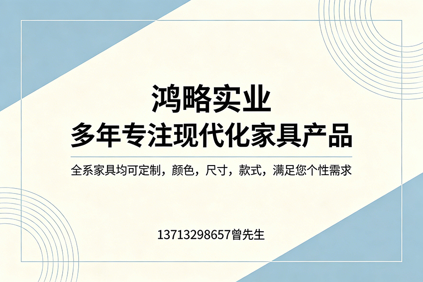 鸿略实业中山线上分站